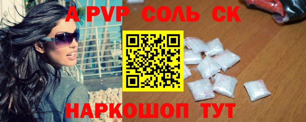 А ПВП VHQ Рыбинск