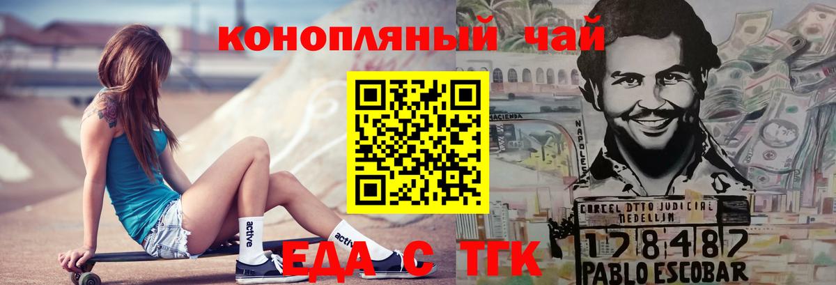 Canna-Cookies конопля  Вход с VPN  Рыбинск 