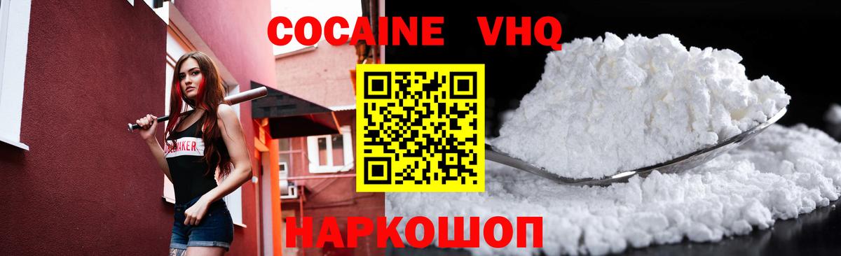 КОКАИН  Cocaine Боливия  Рыбинск  Вход с VPN  COCAIN 98% 