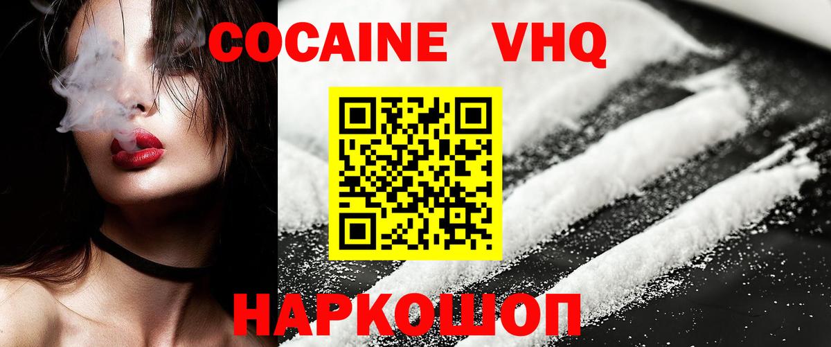 Кокаин Эквадор Рыбинск