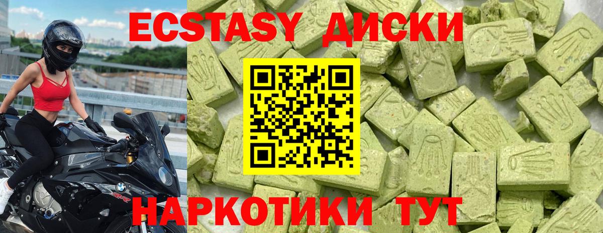 Экстази 99% Рыбинск
