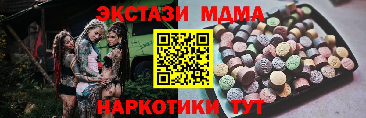 ЭКСТАЗИ Cube  Вход с VPN  закладки  Рыбинск  Ecstasy MDMA 