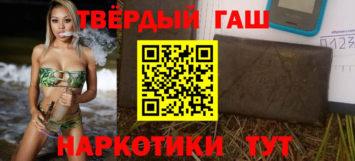 ГАШ hashish Рыбинск