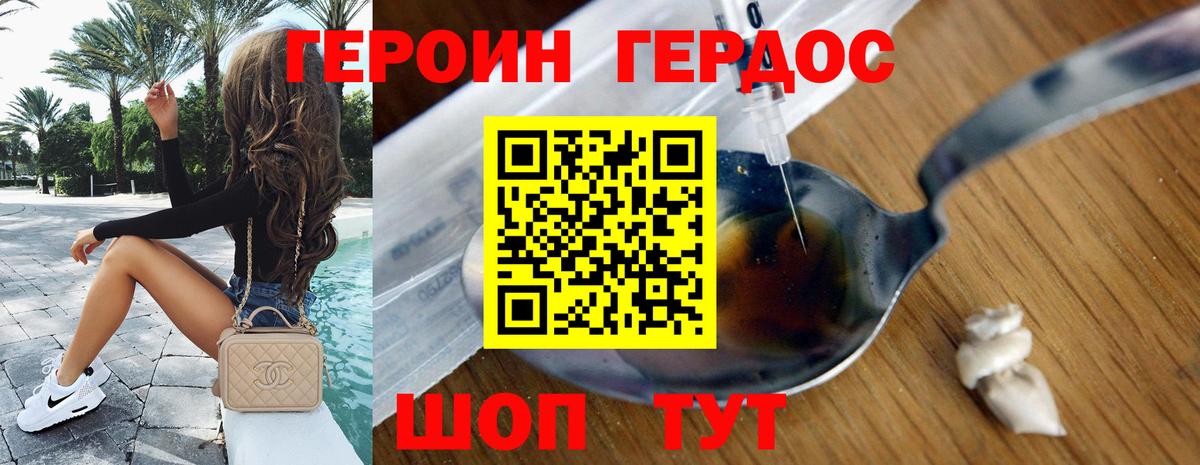 Рыбинск  Героин герыч  Вход с VPN 