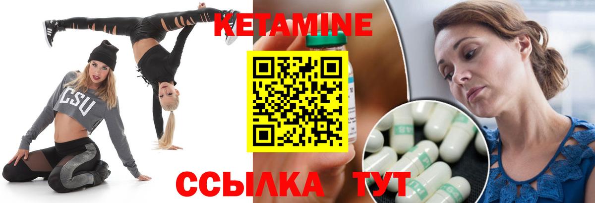 Кетамин ketamine Рыбинск