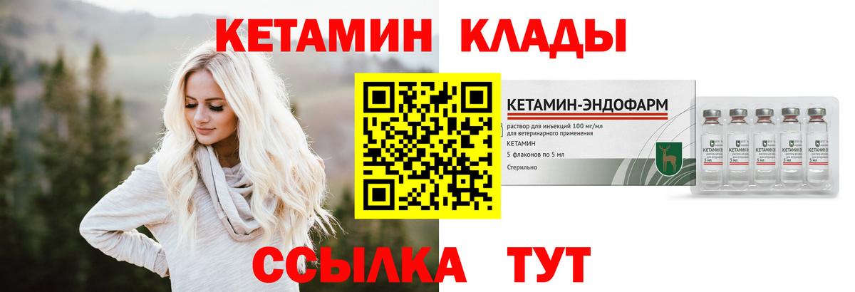 Рыбинск  Кетамин ketamine  Кетамин ketamine  Вход с VPN 
