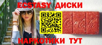экстази Будённовск