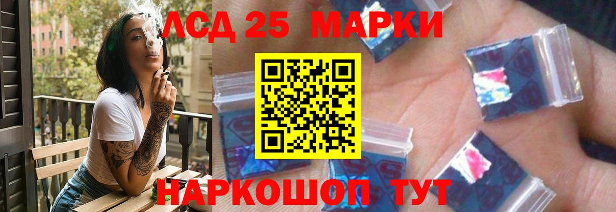 LSD-25 экстази кислота Рыбинск
