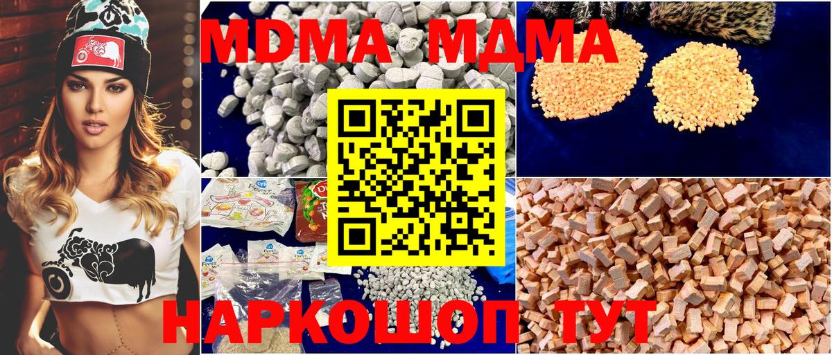 MDMA Molly  MDMA молли  MDMA  Рыбинск  Вход с VPN 