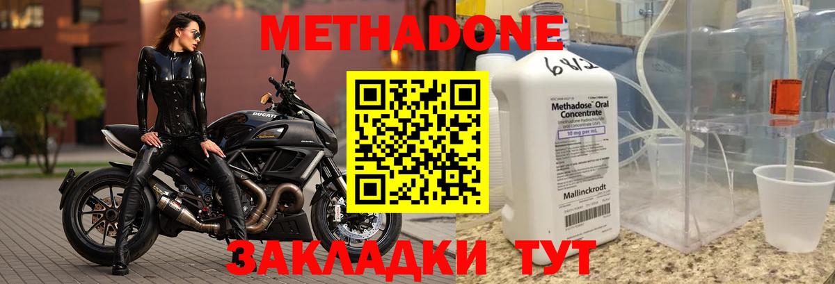 Рыбинск  МЕТАДОН мёд  Вход с VPN  МЕТАДОН белоснежный 