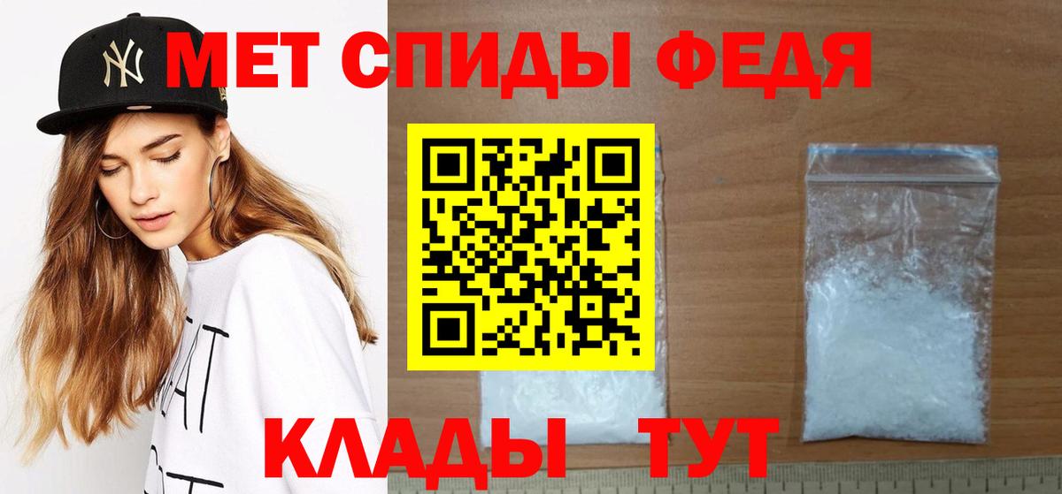 Первитин пудра Рыбинск