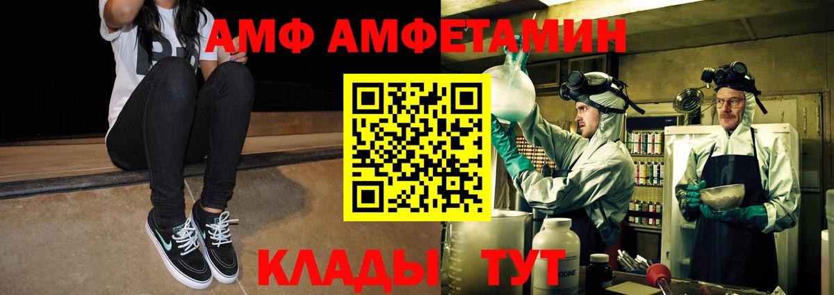 Метамфетамин Methamphetamine  Вход с VPN  Метамфетамин Methamphetamine  Рыбинск 
