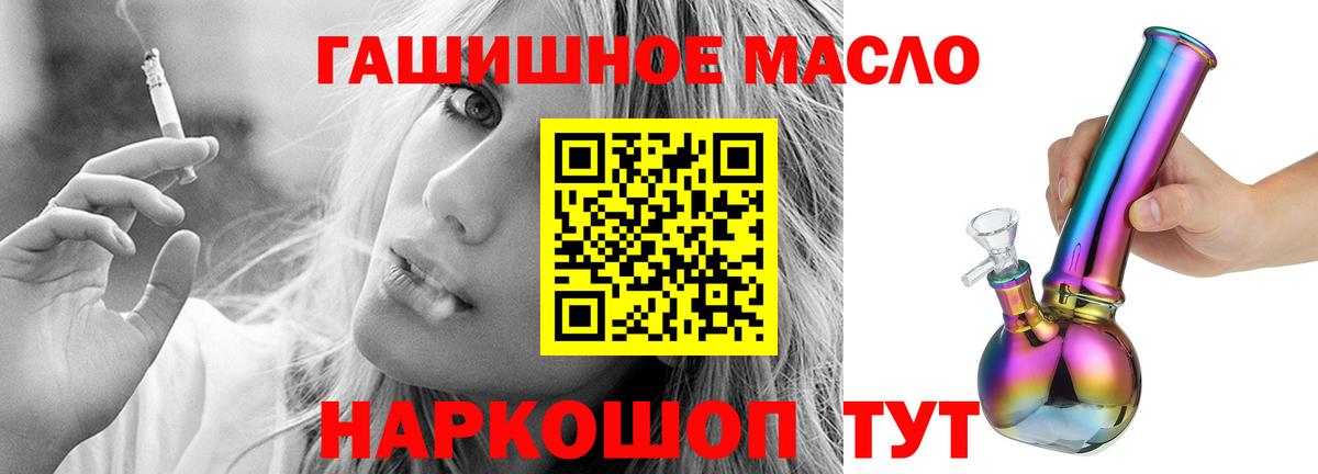 Рыбинск  Дистиллят ТГК THC oil  ТГК концентрат  Вход с VPN 