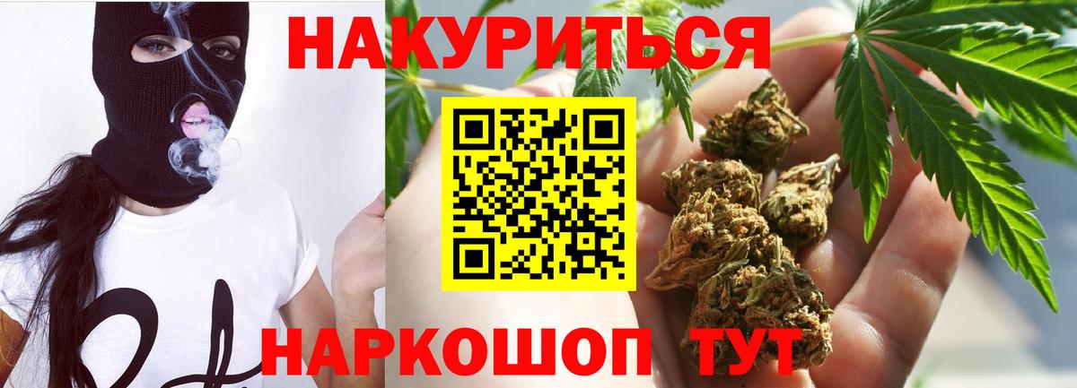 Шишки марихуана ГИДРОПОН  Вход с VPN  Шишки марихуана конопля  Рыбинск  Бошки марихуана AK-47 